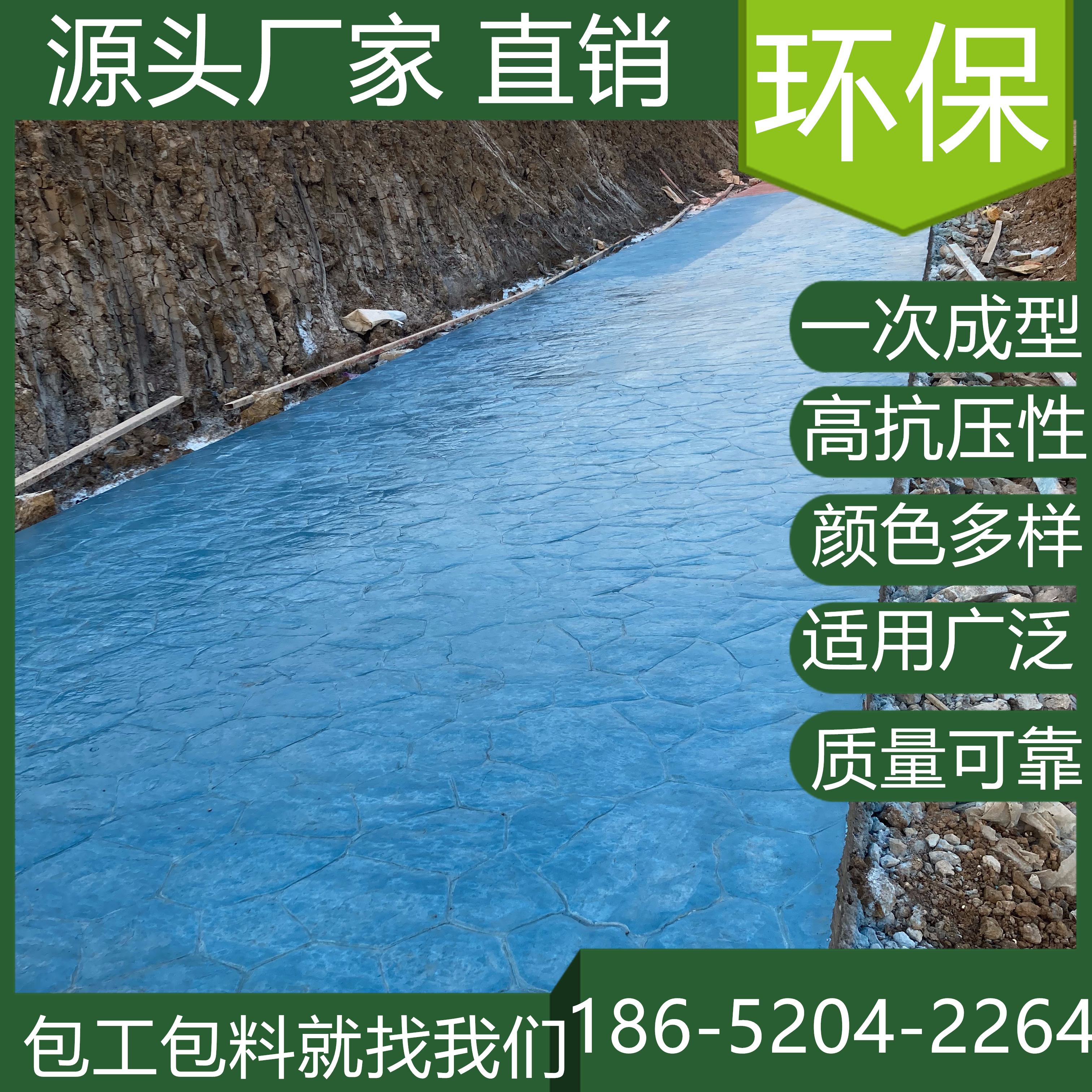 安徽桐城水泥壓印混凝土地坪市政道路改造單位