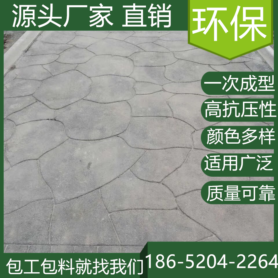 上海南匯水泥壓模地坪仿石工藝價格