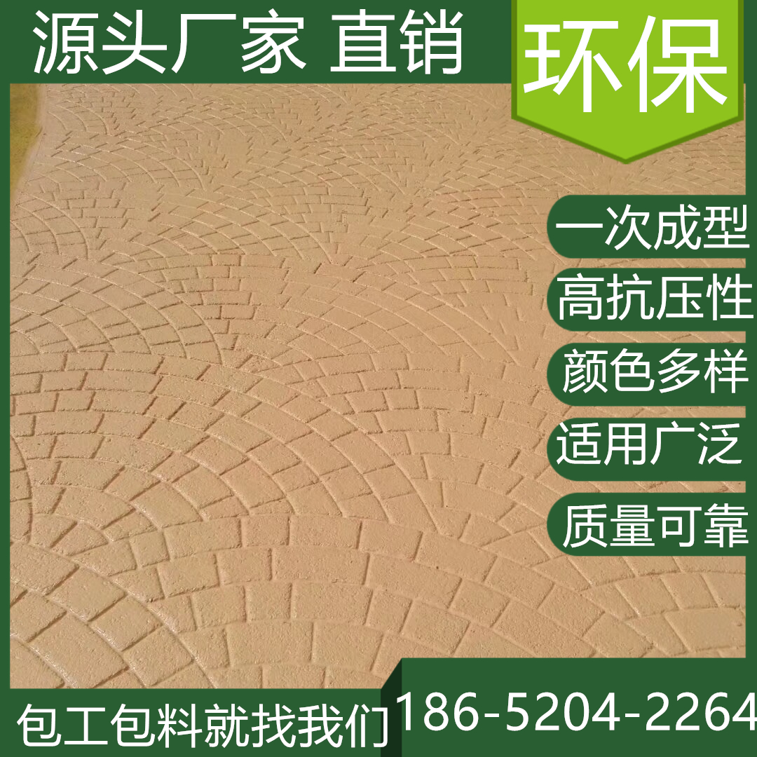 江蘇淮安混凝土壓印路面施工班組找我們