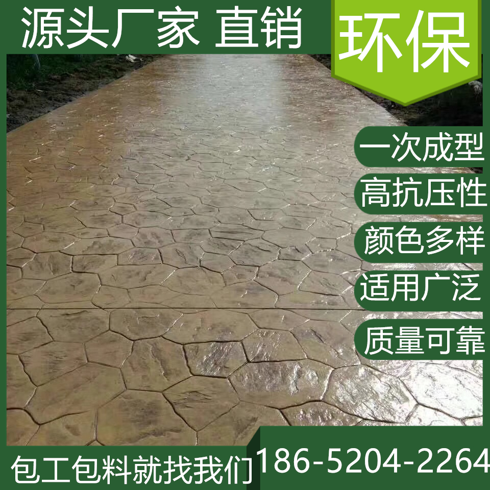 安徽蚌埠壓花混凝土地坪市政道路改造單位