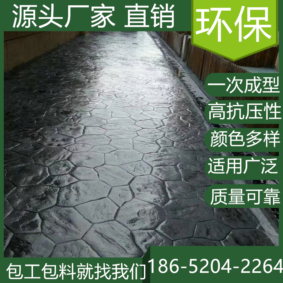 上海靜安藝術(shù)壓花地坪施工班組找我們