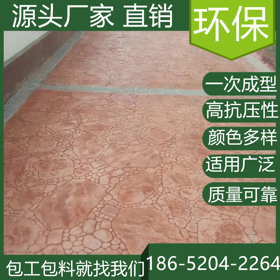 山東濱州壓花混凝土地坪仿石工藝價(jià)格
