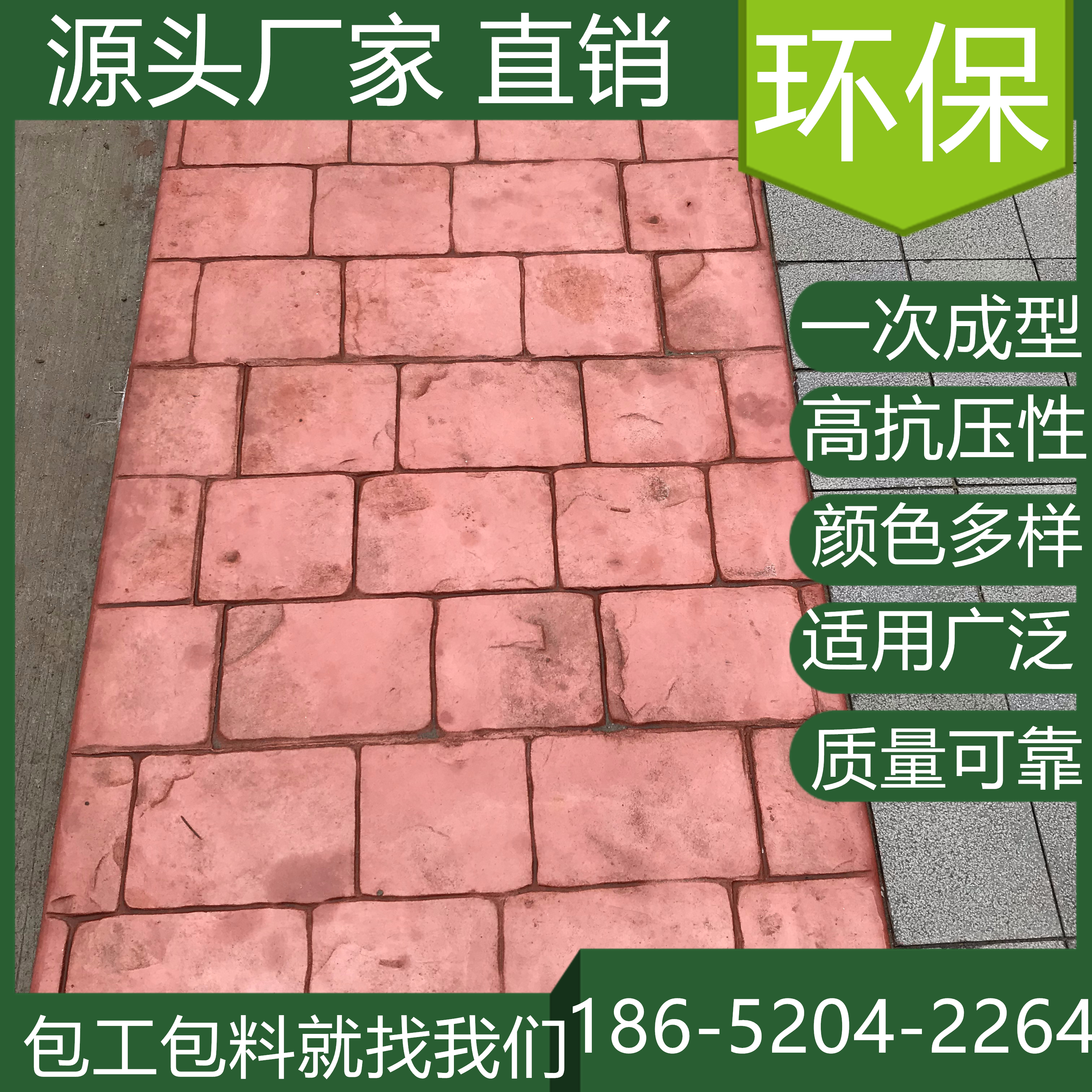 浙江溫州水泥壓印混凝土地坪施工班組找我們