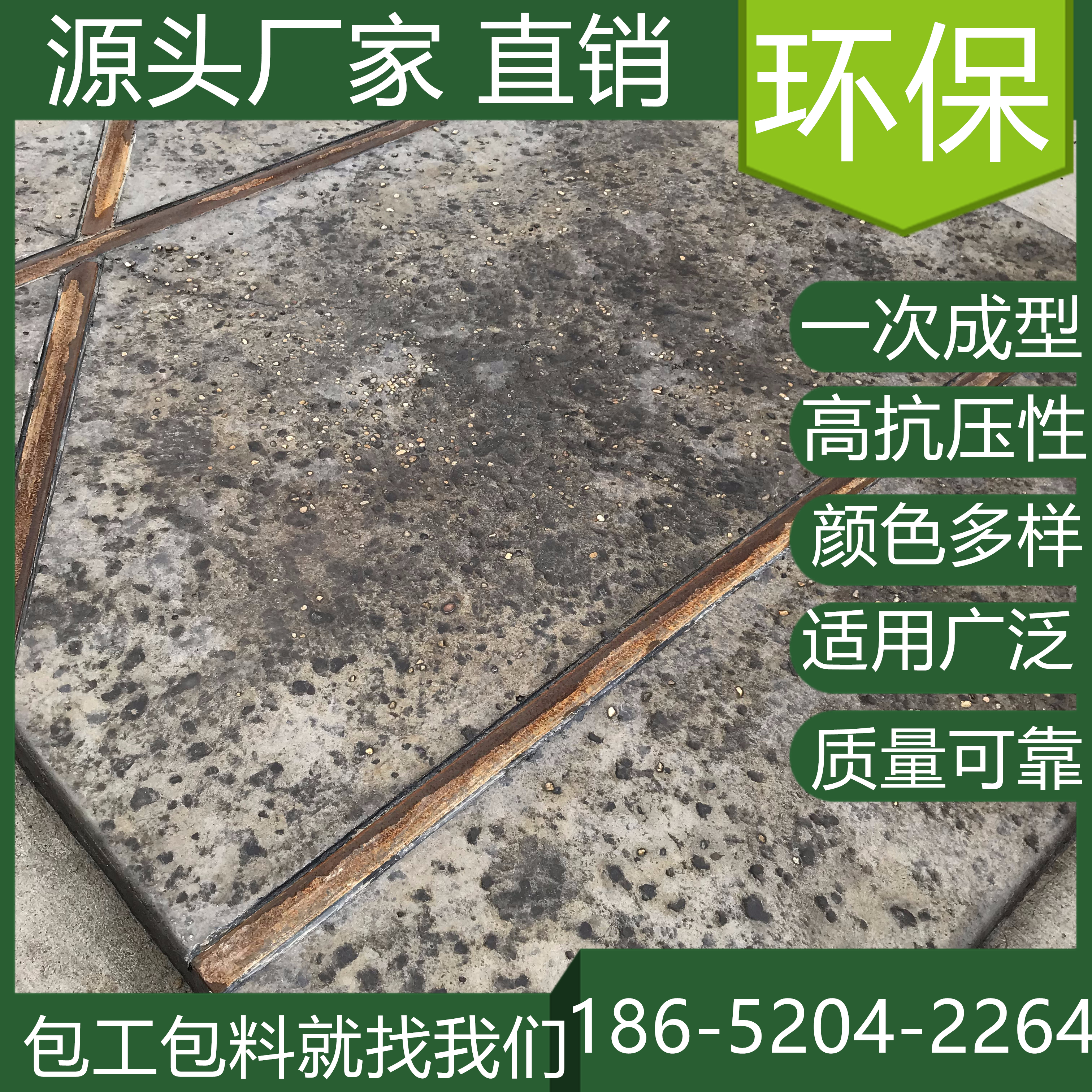上海寶山藝術(shù)壓花地坪施工多少錢一平方