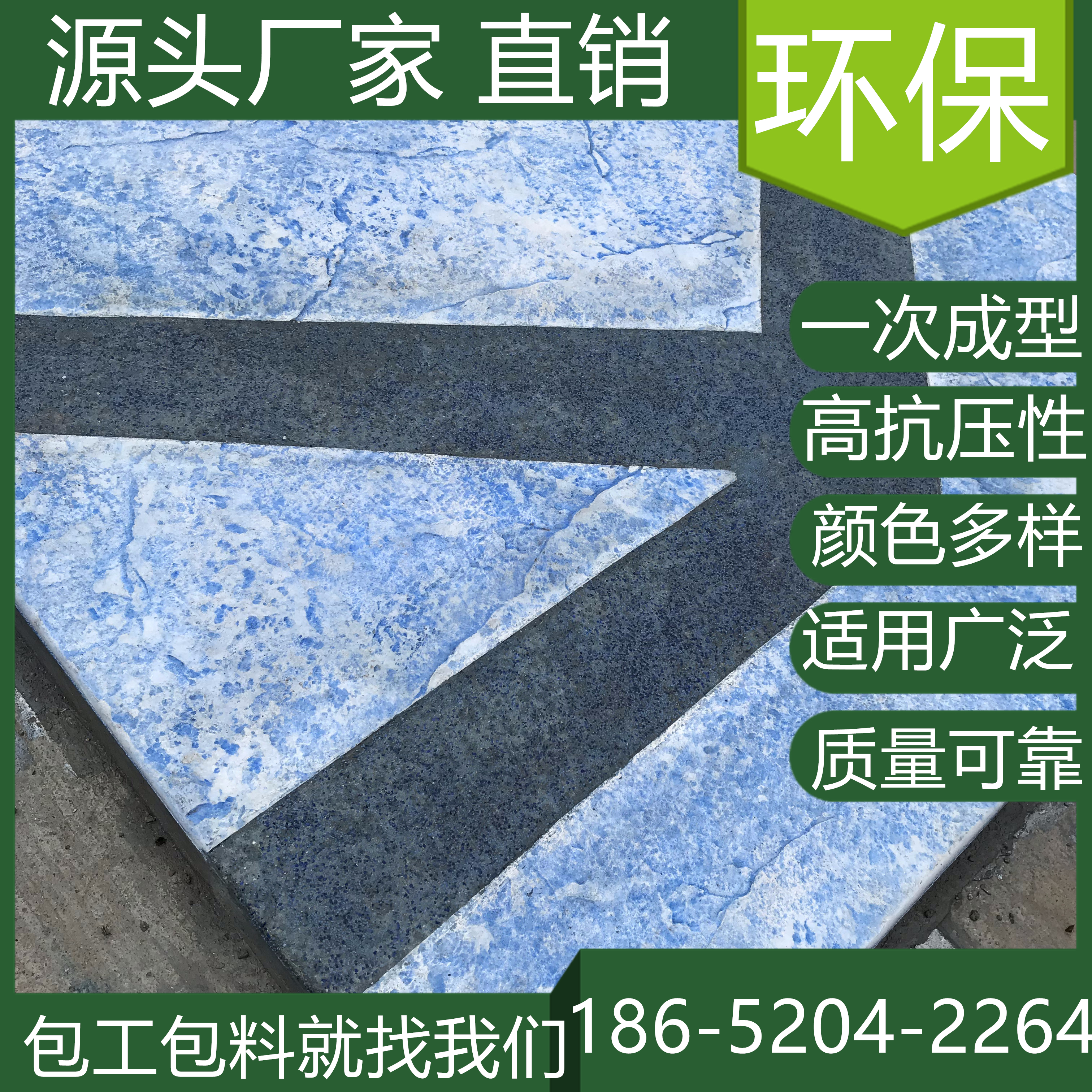 山東威海混凝土壓模地坪買材料價(jià)格是多少