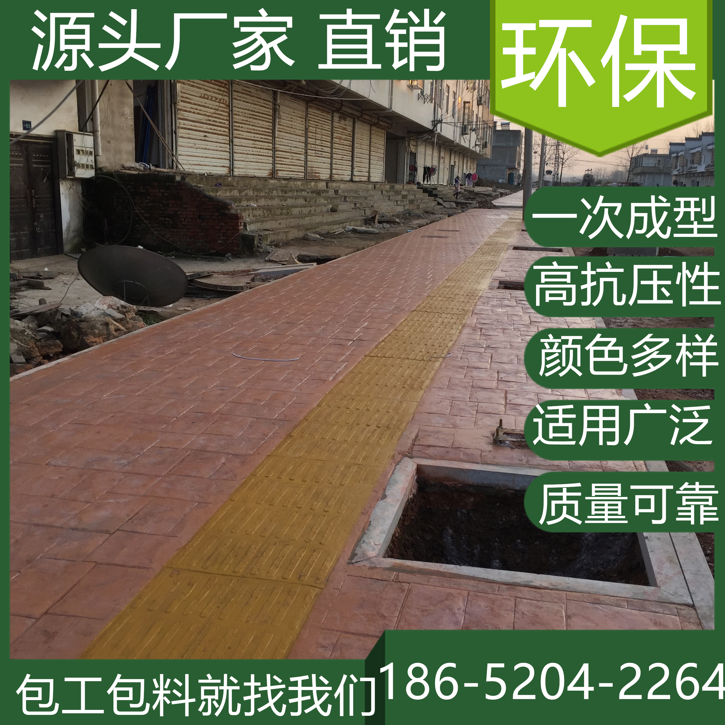 安徽宿州水泥壓印混凝土地坪施工多少錢(qián)一平方