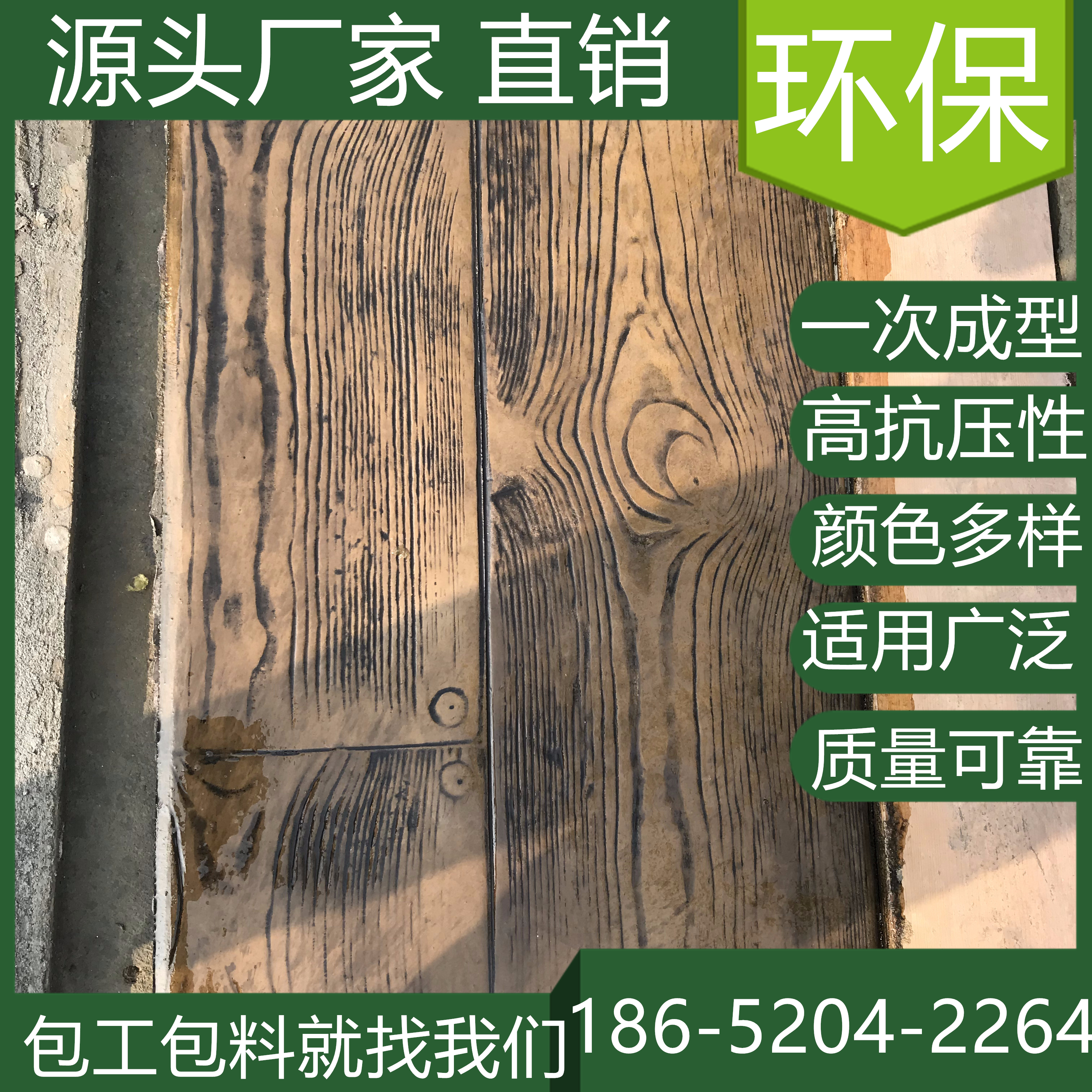 江蘇鎮(zhèn)江壓花混凝土地坪市政道路改造單位