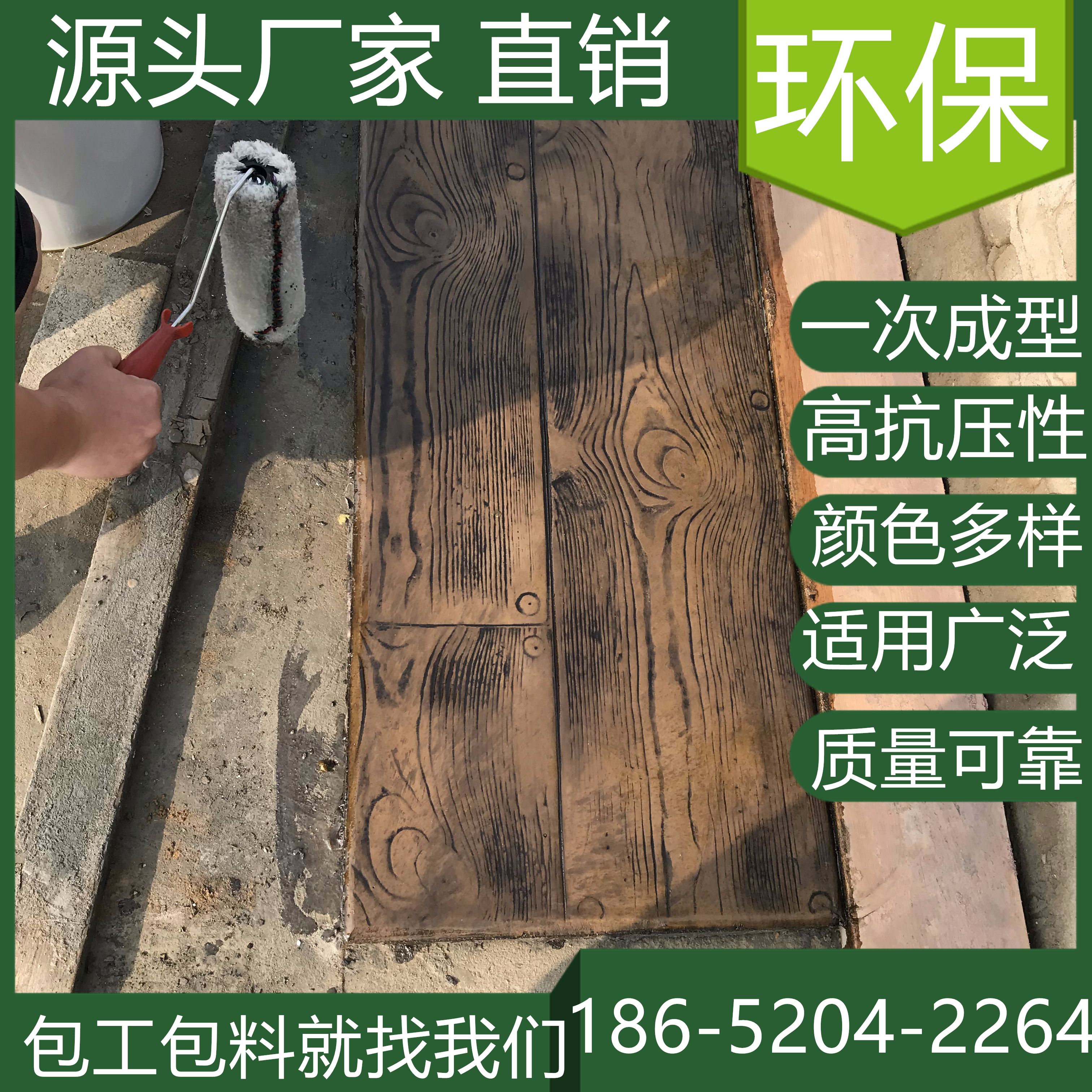 上海虹口水泥壓印混凝土地坪施工班組找我們