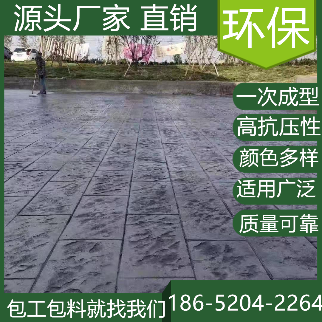 安徽滁州藝術(shù)壓花地坪2025年報(bào)價(jià)表查看