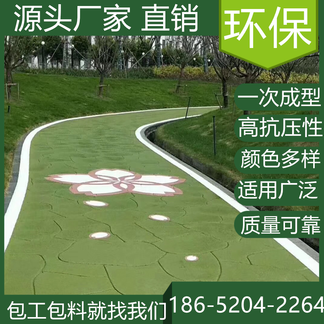 山東聊城混凝土壓印路面本地廠家服務(wù)商