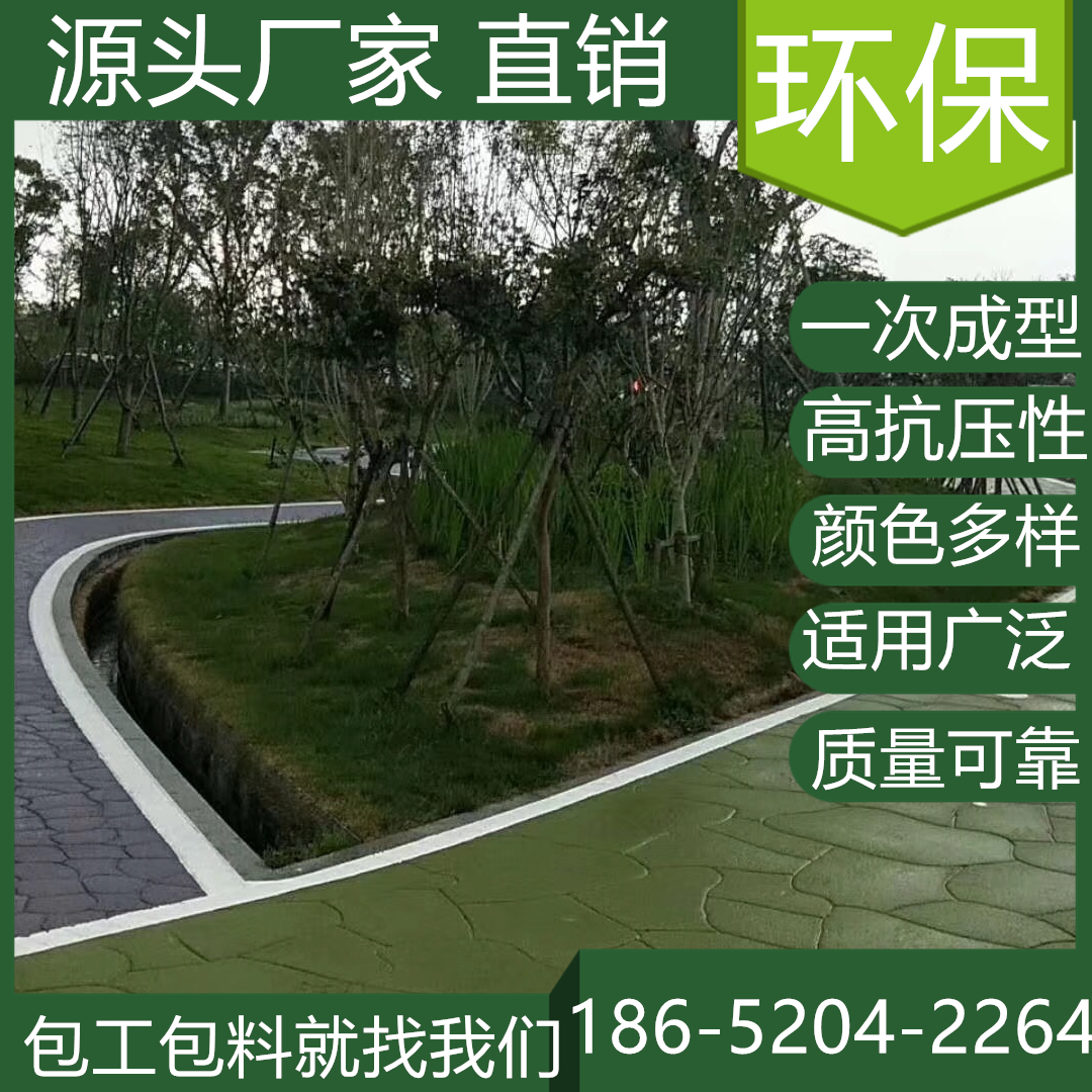 浙江麗水混凝土壓印路面市政道路改造單位