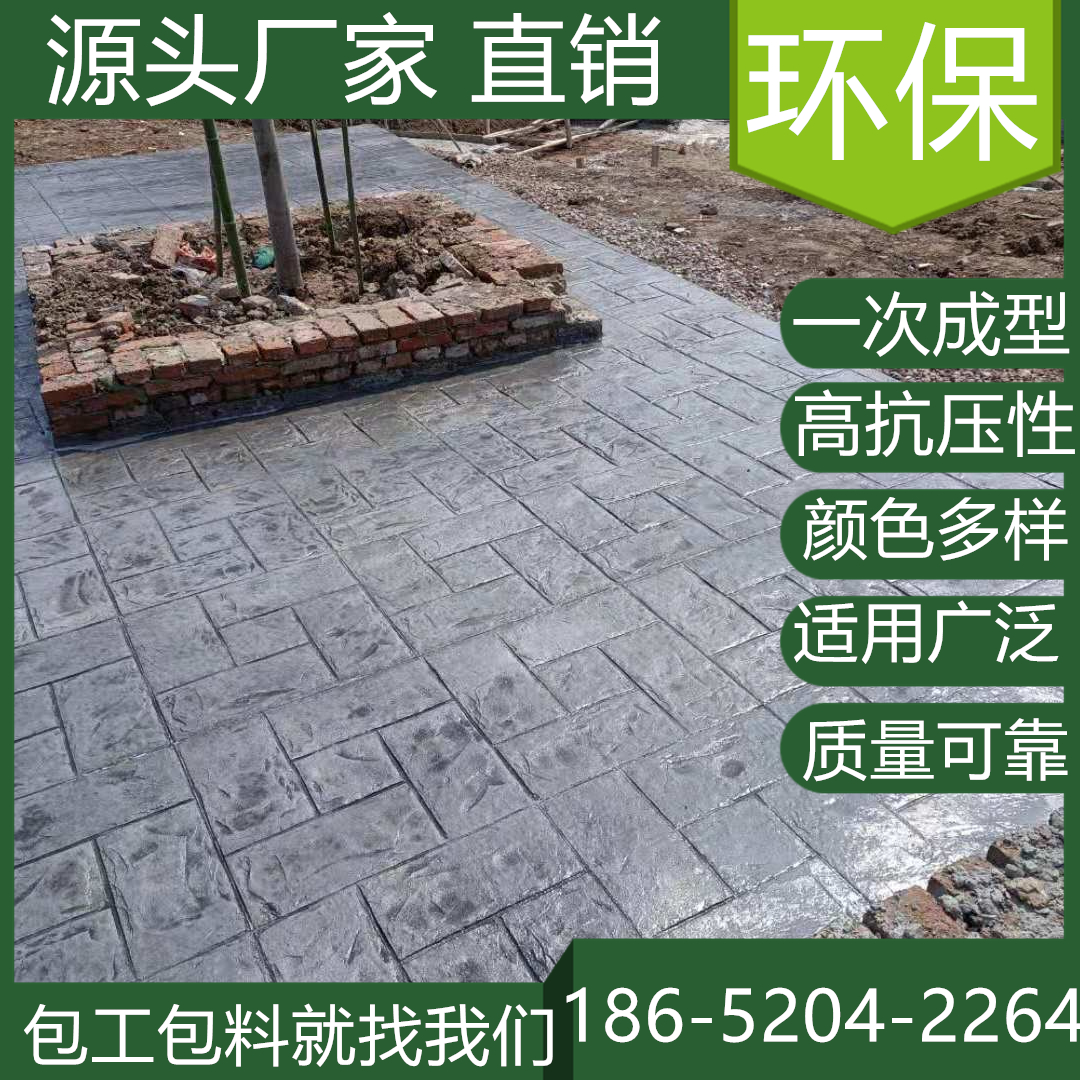 山東德州藝術(shù)壓花地坪市政道路改造單位