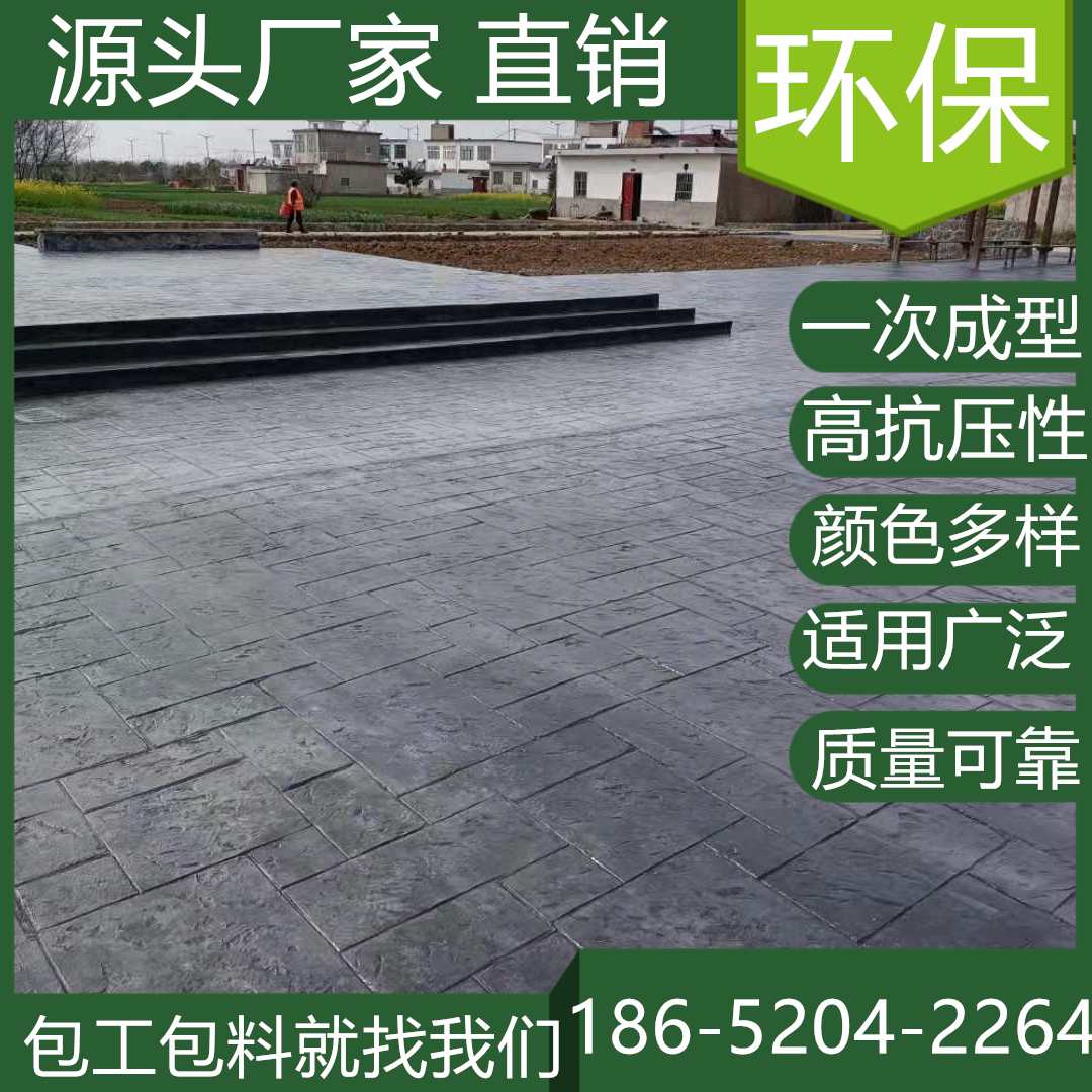 江蘇泰州藝術(shù)壓花地坪市政道路改造單位