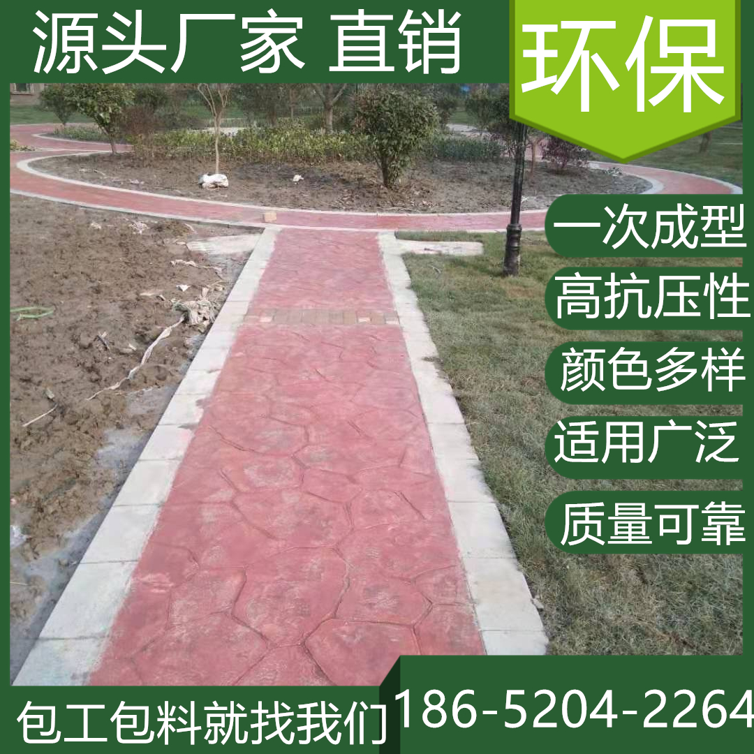 江蘇淮安混凝土壓印路面施工班組找我們