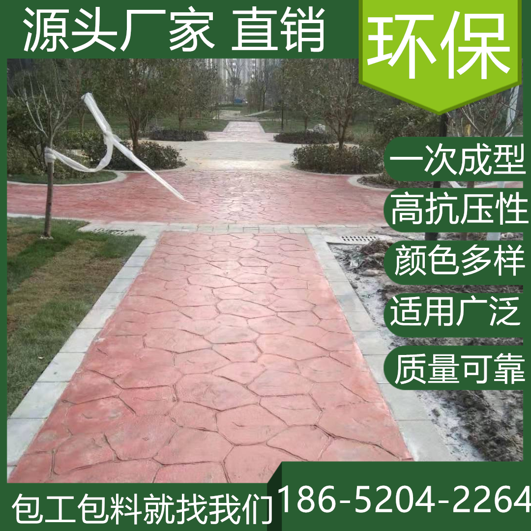 安徽黃山壓花混凝土地坪仿石工藝價格