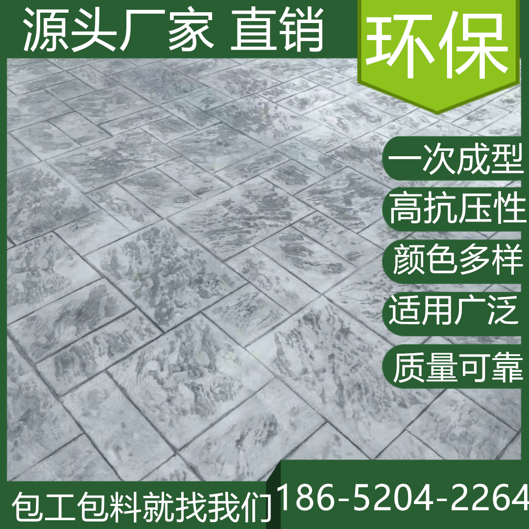 安徽宿州水泥壓印混凝土地坪施工多少錢(qián)一平方