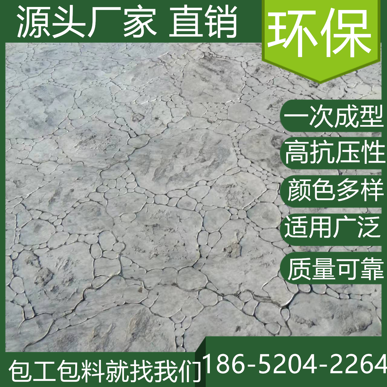 浙江紹興水泥壓模地坪施工班組找我們