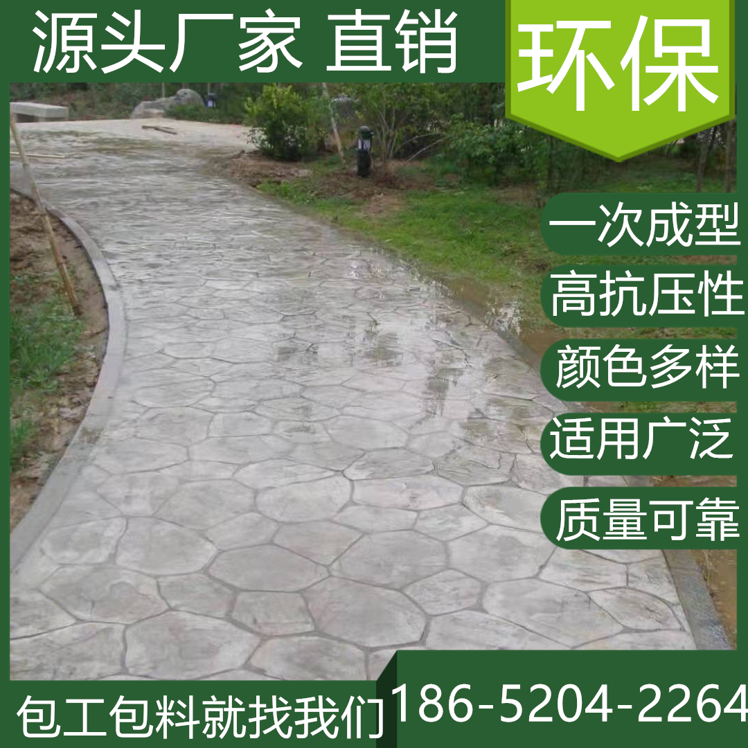 上海浦東壓花混凝土地坪仿石材公園道路