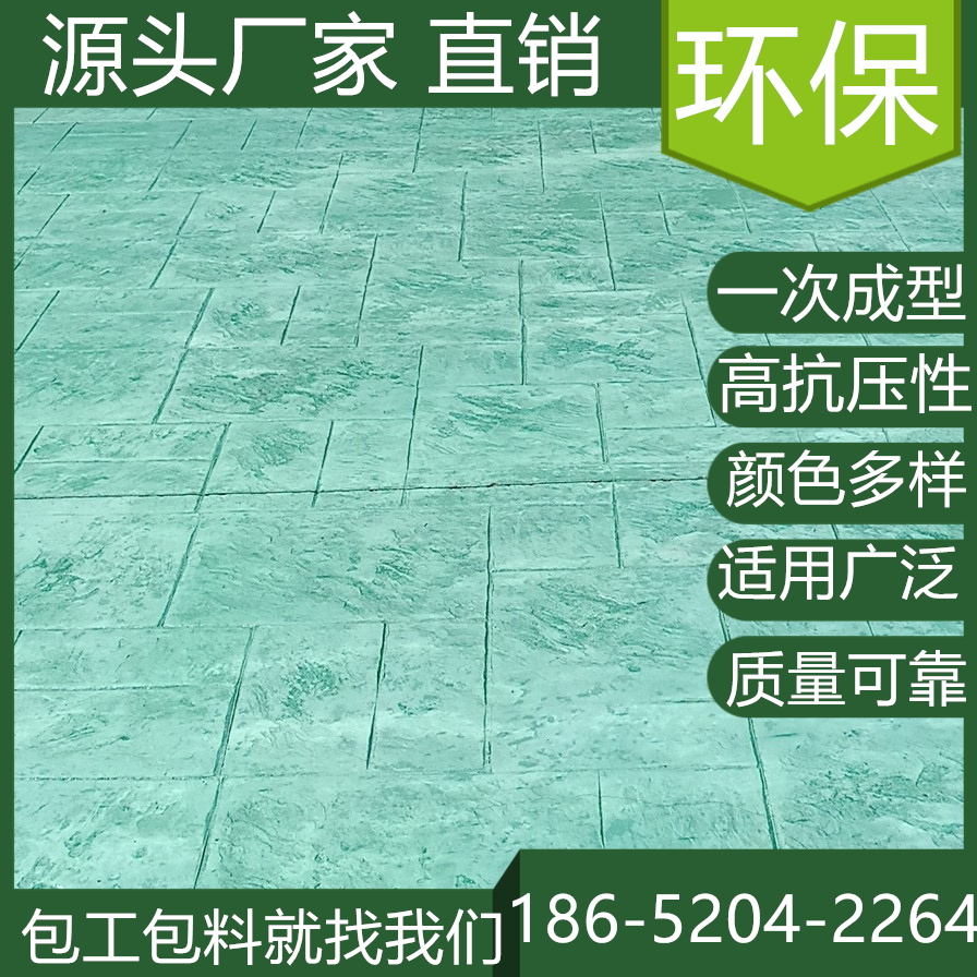 浙江衢州水泥壓印混凝土地坪仿石材公園道路