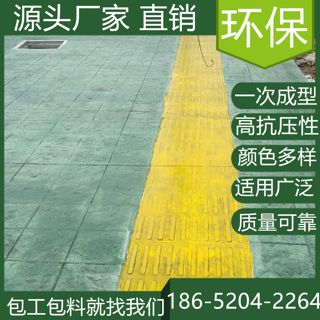 浙江衢州水泥壓印混凝土地坪仿石材公園道路