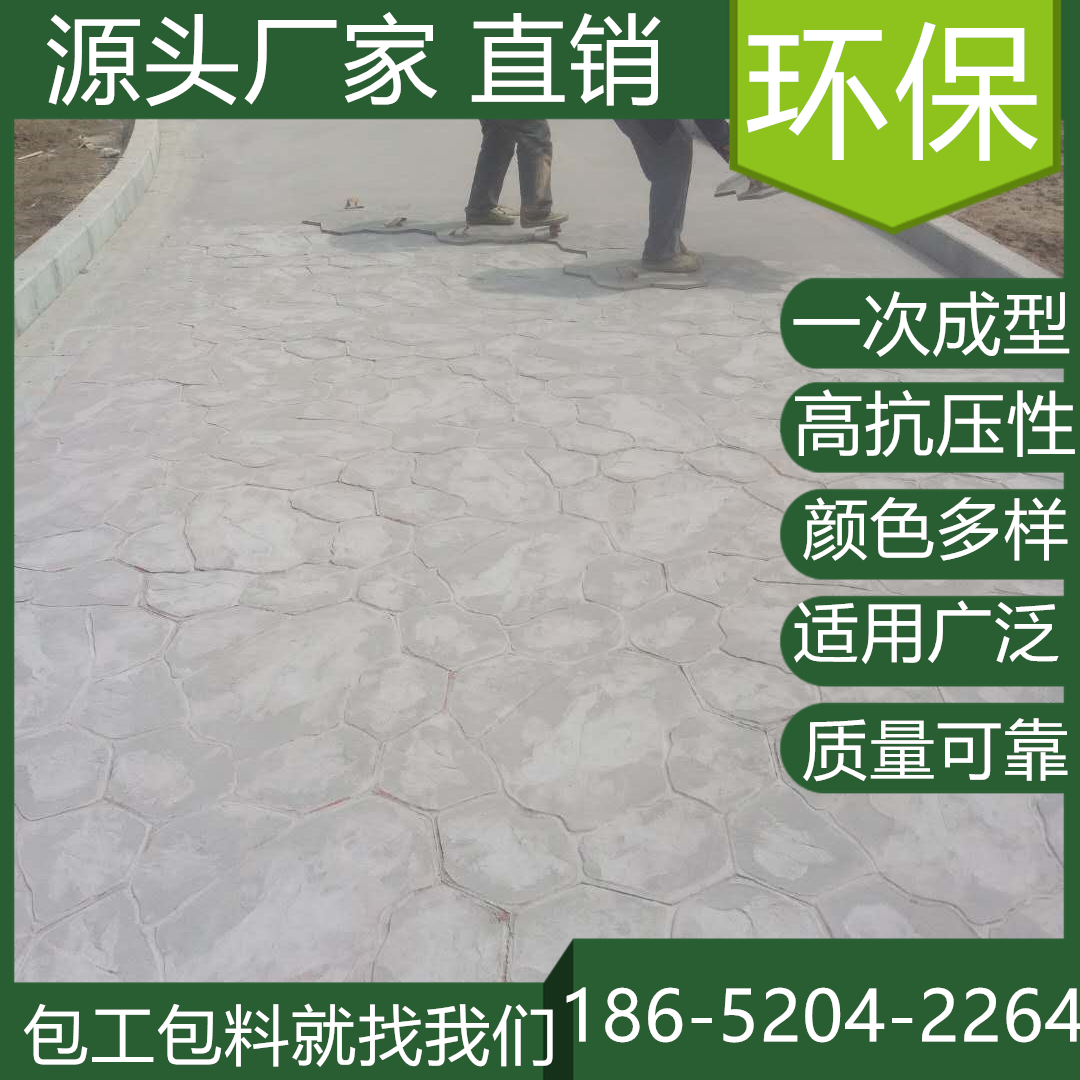 江蘇連云港壓花混凝土地坪仿石材公園道路