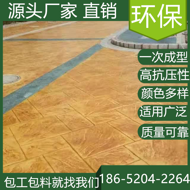 上海浦東藝術(shù)壓花地坪仿石工藝價(jià)格