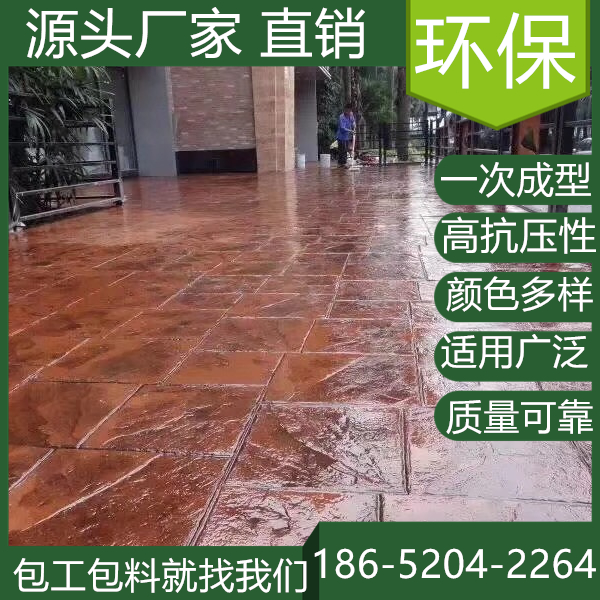 安徽黃山壓花混凝土地坪仿石工藝價格