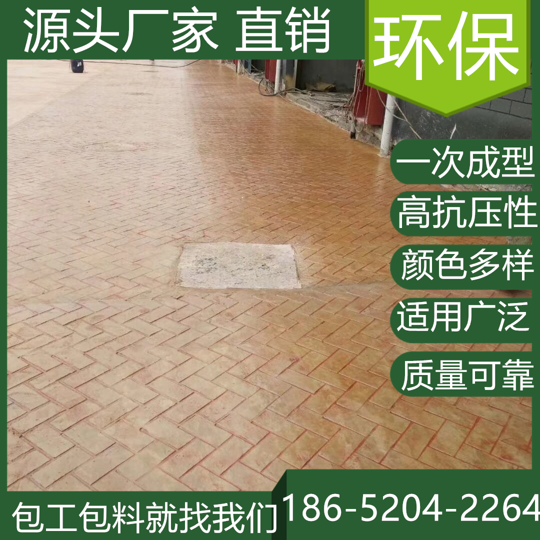 安徽亳州混凝土壓印路面仿石材公園道路