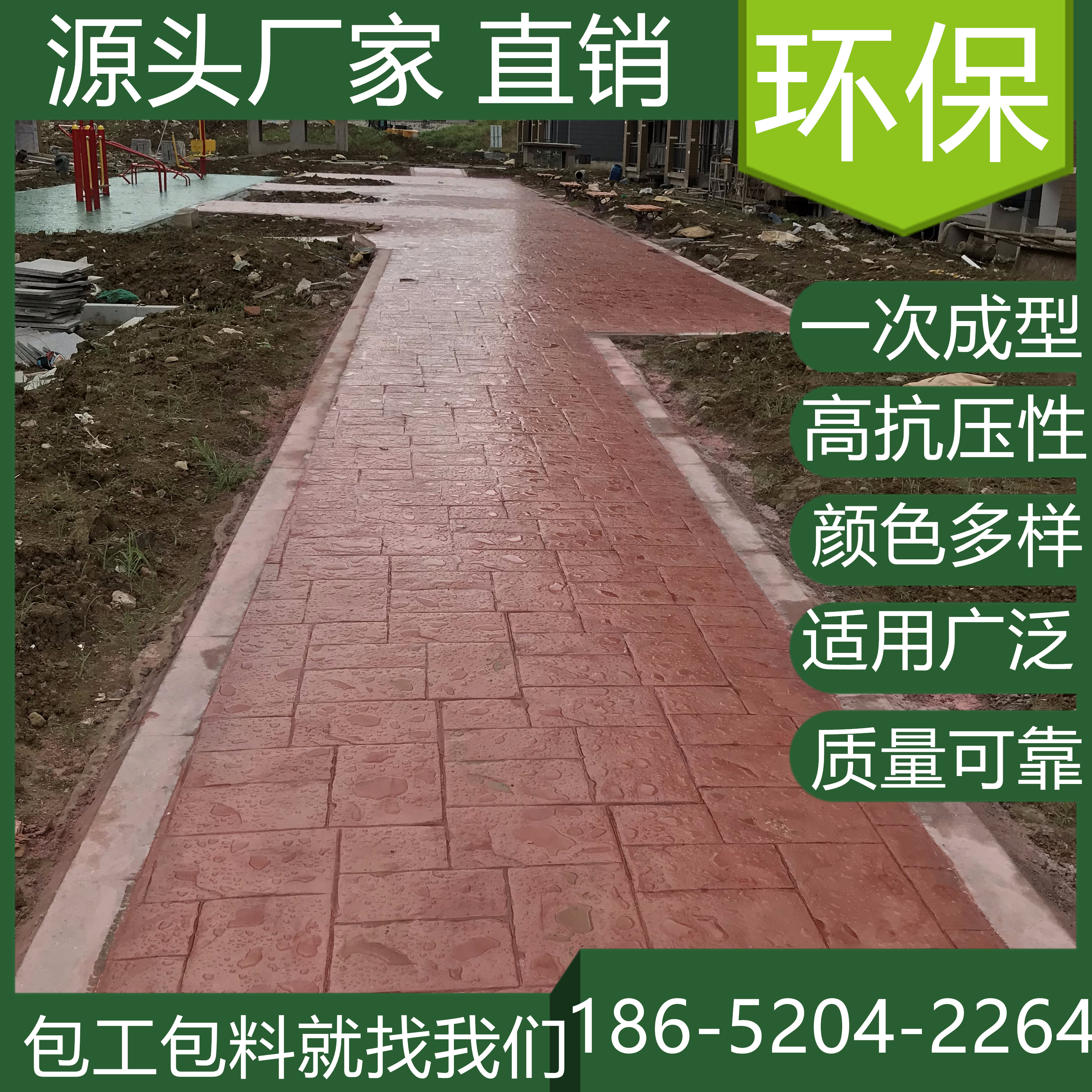 上海靜安水泥壓模地坪2025年報價表查看