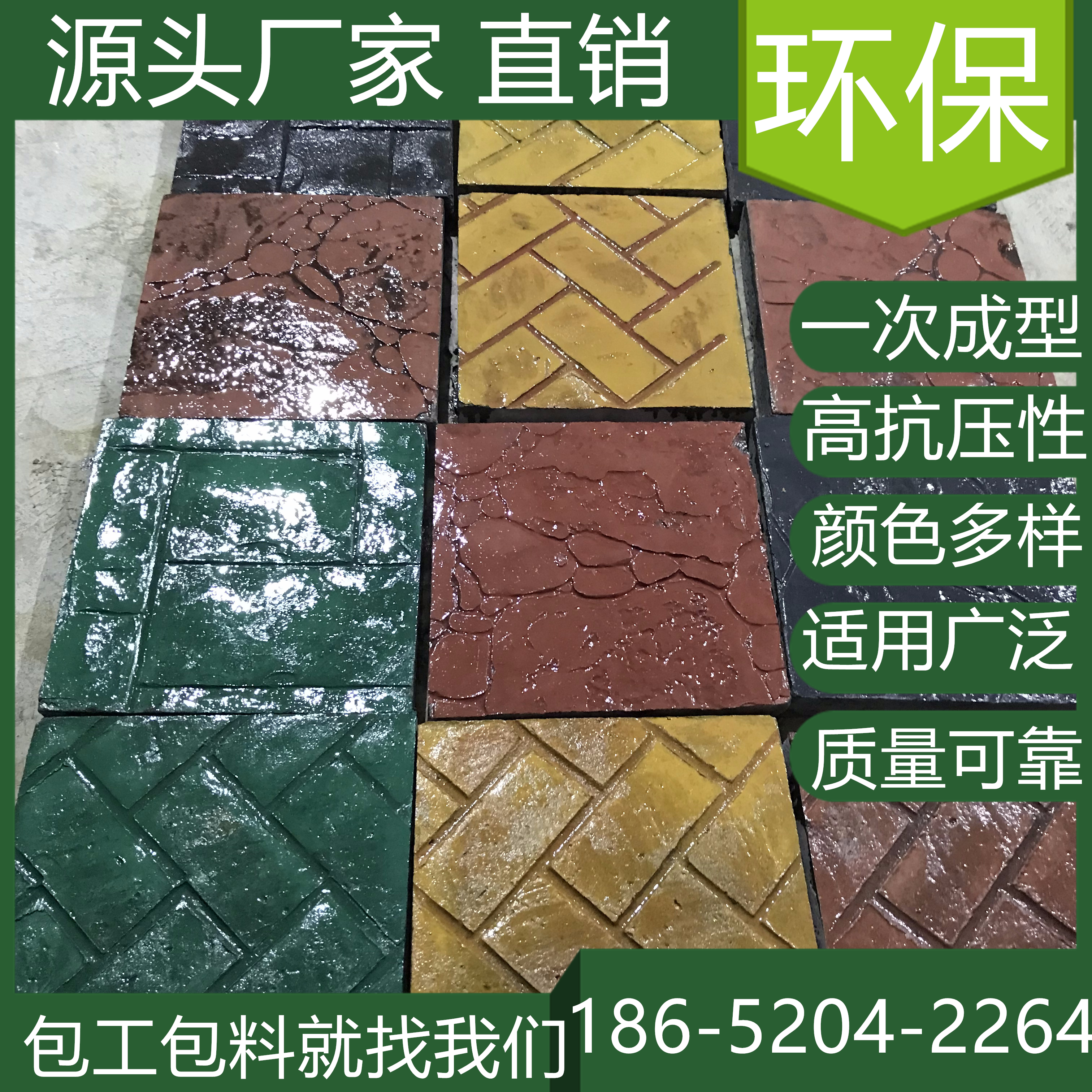 山東濰坊藝術(shù)壓花地坪買材料價(jià)格是多少