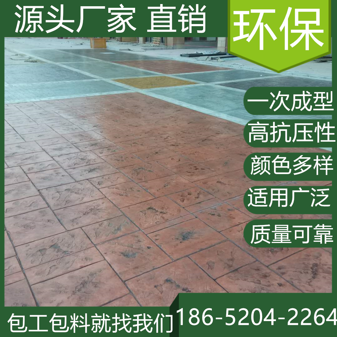 安徽淮南混凝土壓印路面模具價格是多少