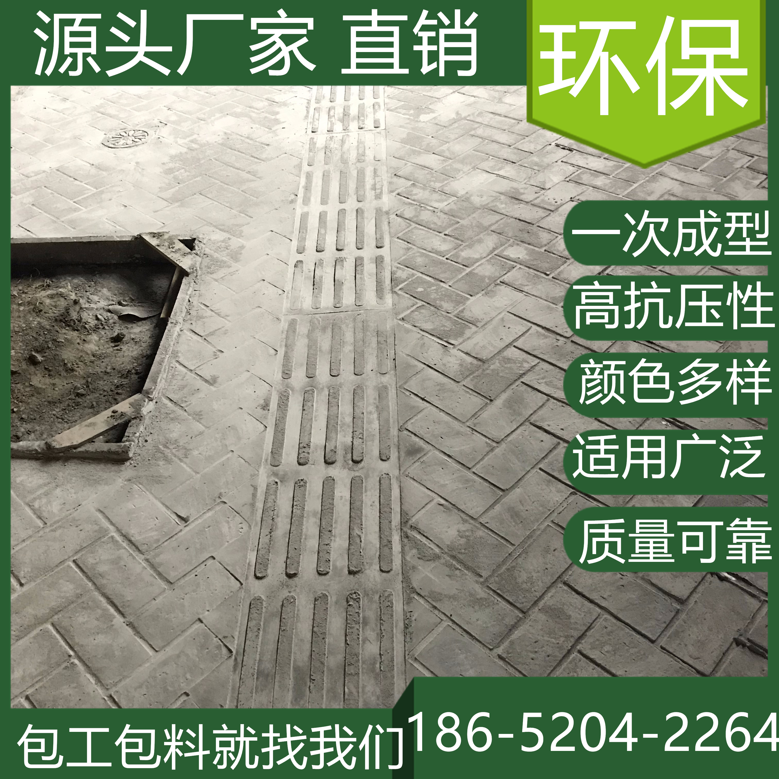安徽黃山壓花混凝土地坪仿石工藝價格