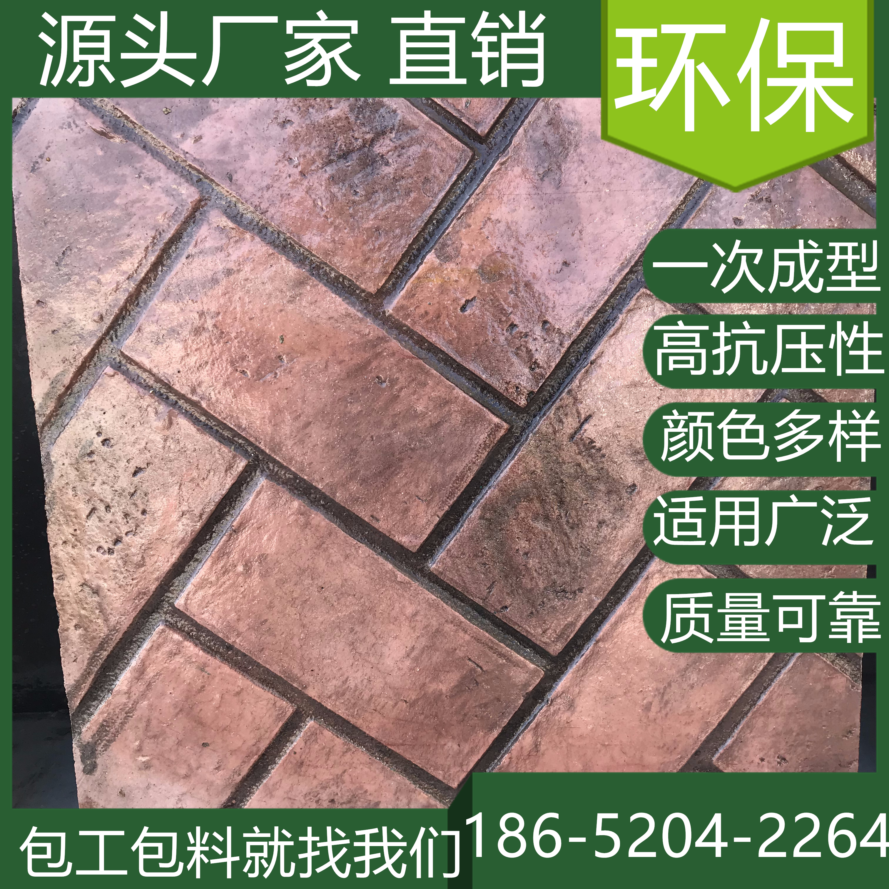 上海金山混凝土壓印路面市政道路改造單位