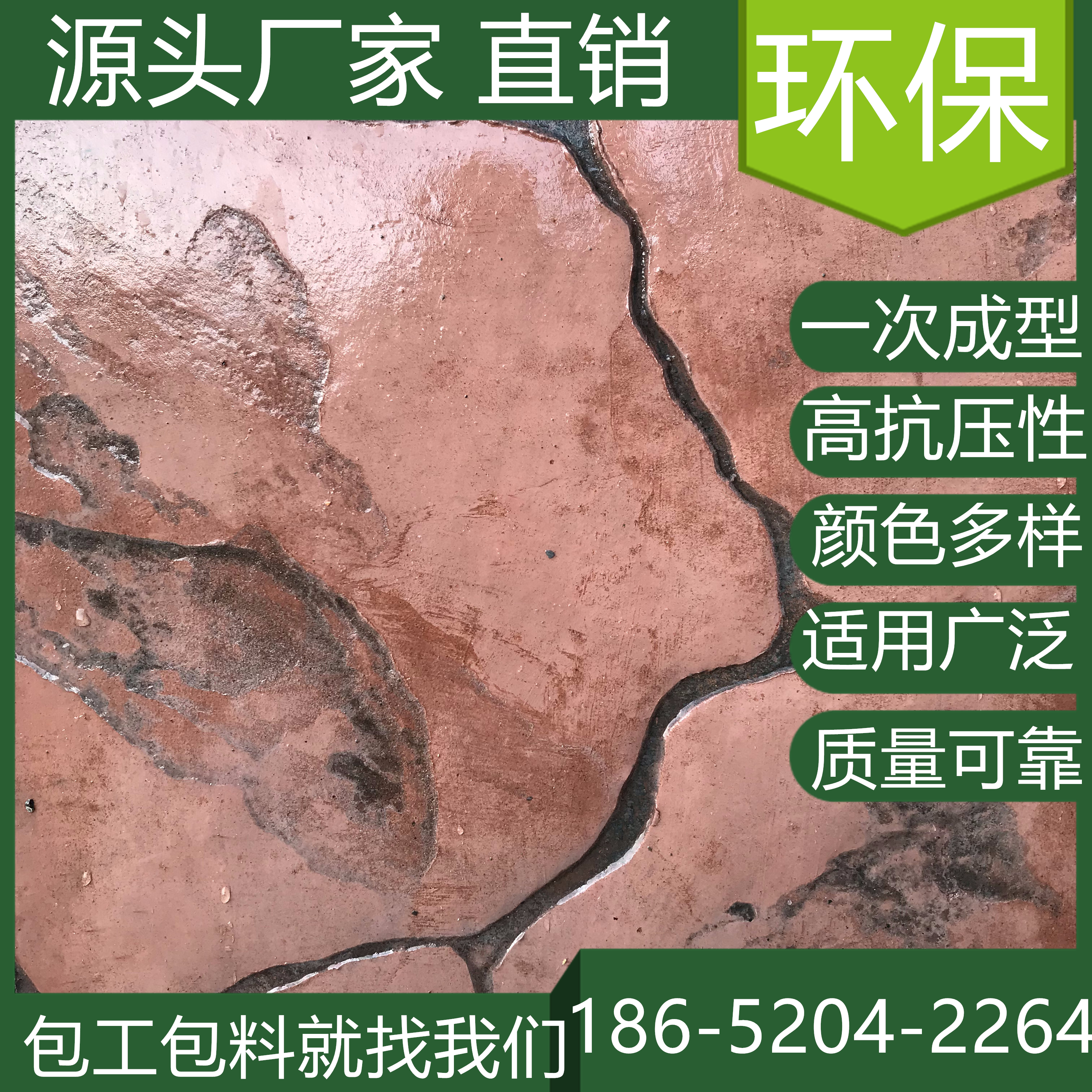 山東菏澤彩色復古耐磨水泥壓印地坪工藝施工方案