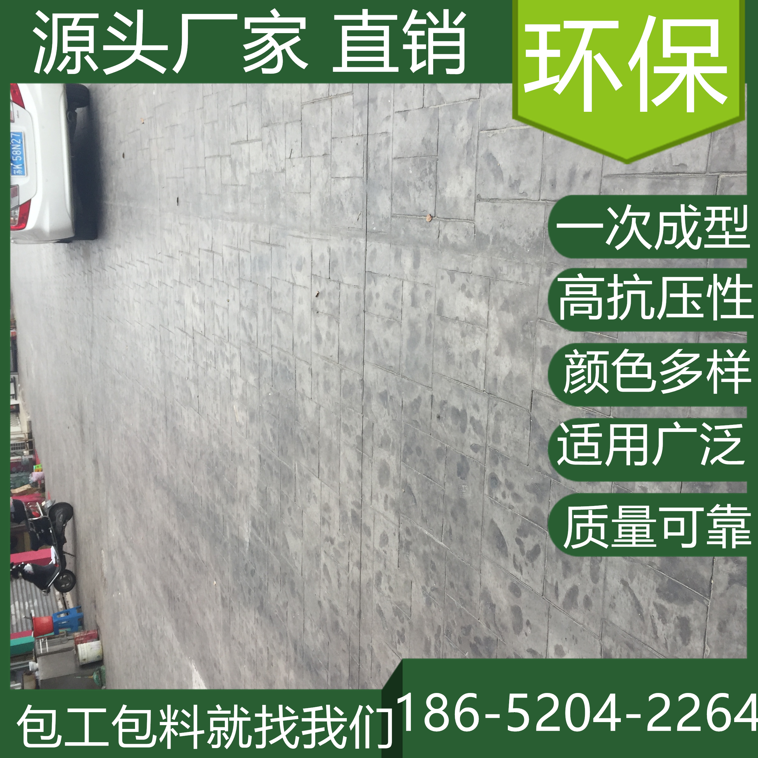 上海青浦混凝土壓模地坪施工多少錢一平方