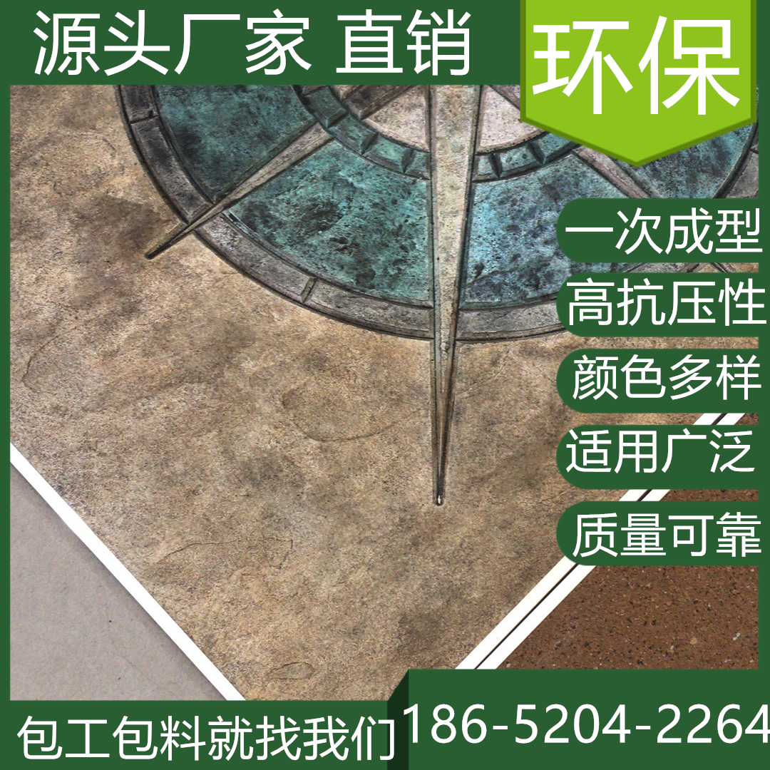 山東威海水泥壓模地坪市政道路改造單位