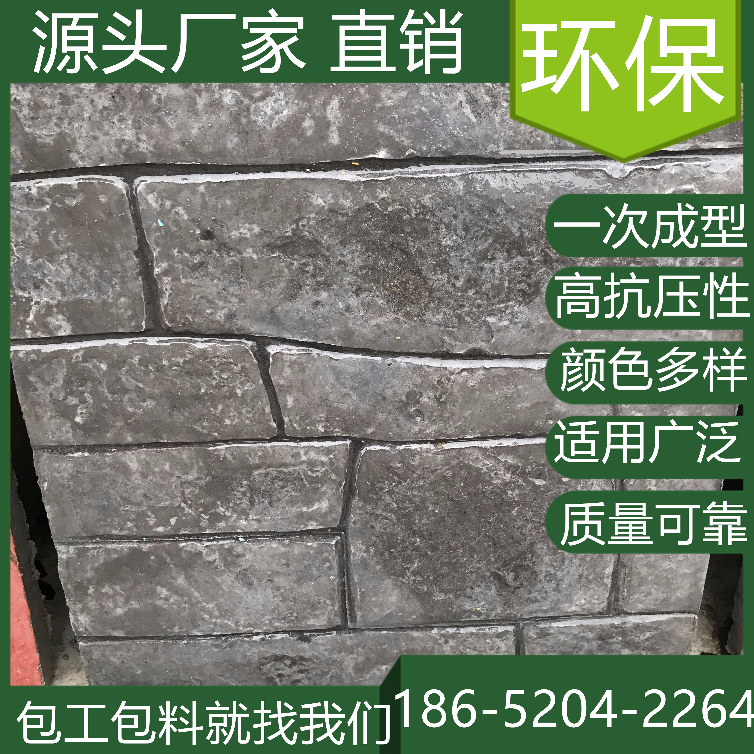 上海寶山藝術(shù)壓花地坪施工多少錢一平方