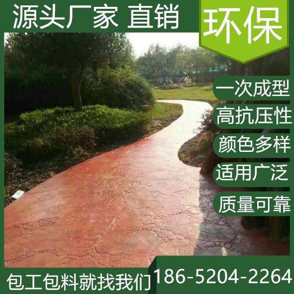 上海盧灣壓花混凝土地坪2025年報(bào)價(jià)表查看