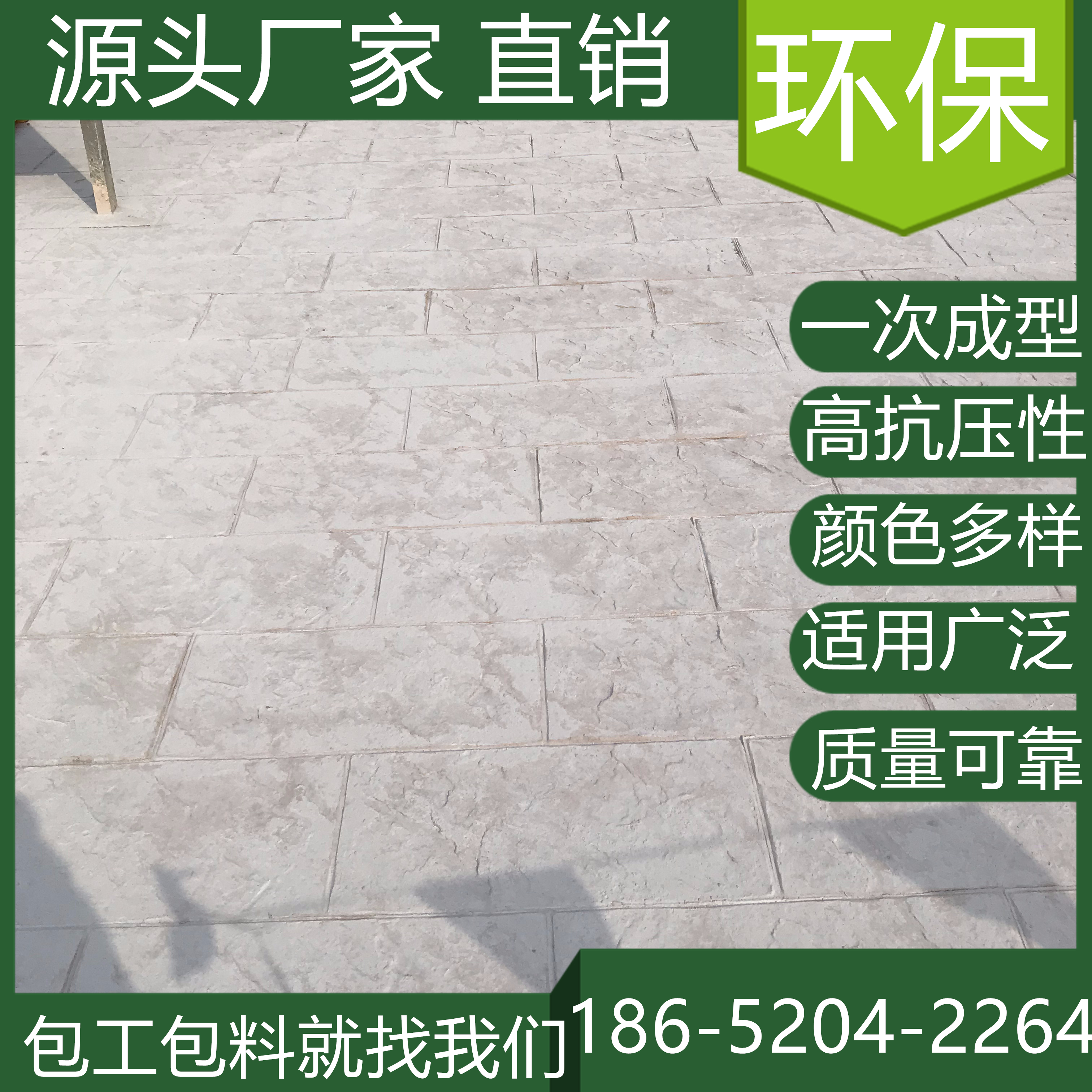 江蘇鎮(zhèn)江混凝土壓模地坪本地廠家服務(wù)商
