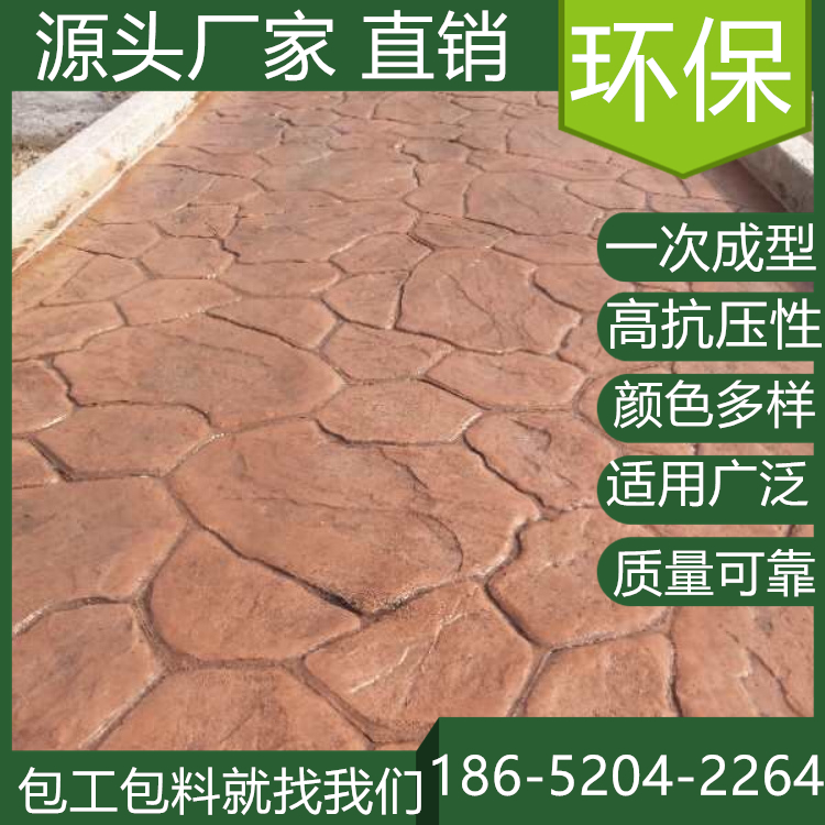 江蘇蘇州水泥壓印混凝土地坪模具價(jià)格是多少