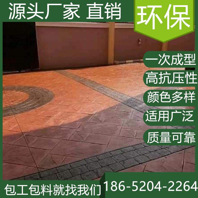 安徽亳州混凝土壓印路面仿石材公園道路