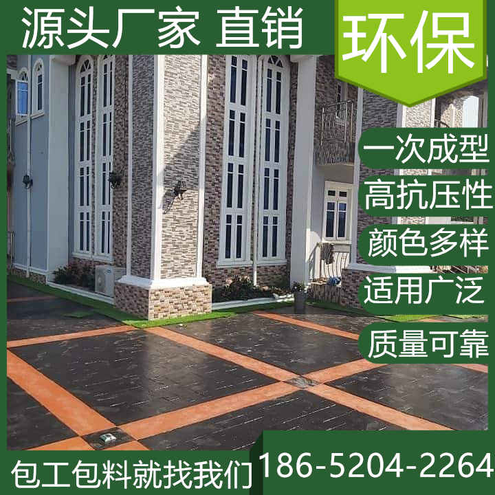 浙江湖州水泥壓模地坪仿石材公園道路