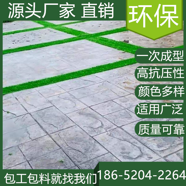 浙江溫州水泥壓印混凝土地坪施工班組找我們