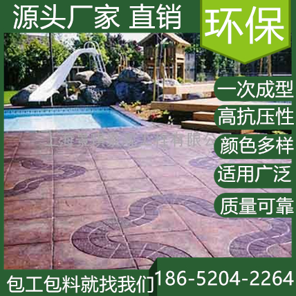 上海浦東藝術(shù)壓花地坪仿石工藝價(jià)格