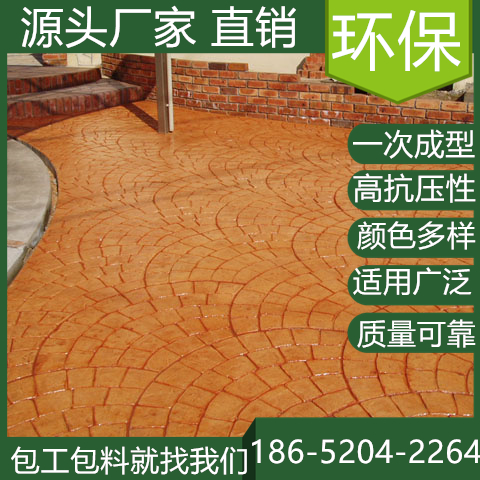 浙江麗水混凝土壓印路面市政道路改造單位