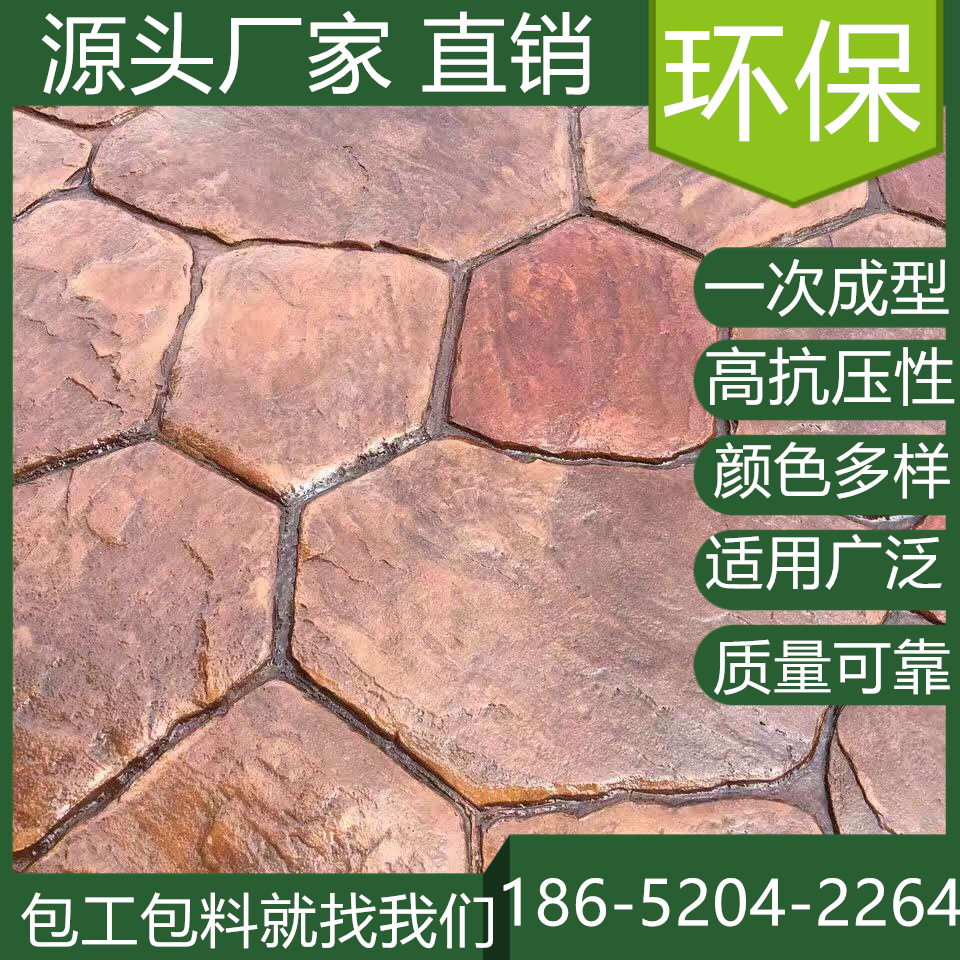 上海寶山藝術(shù)壓花地坪施工多少錢一平方