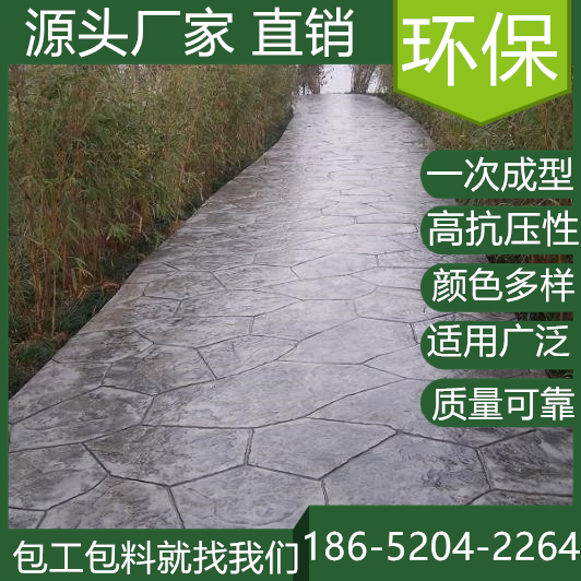 江蘇泰州藝術(shù)壓花地坪市政道路改造單位