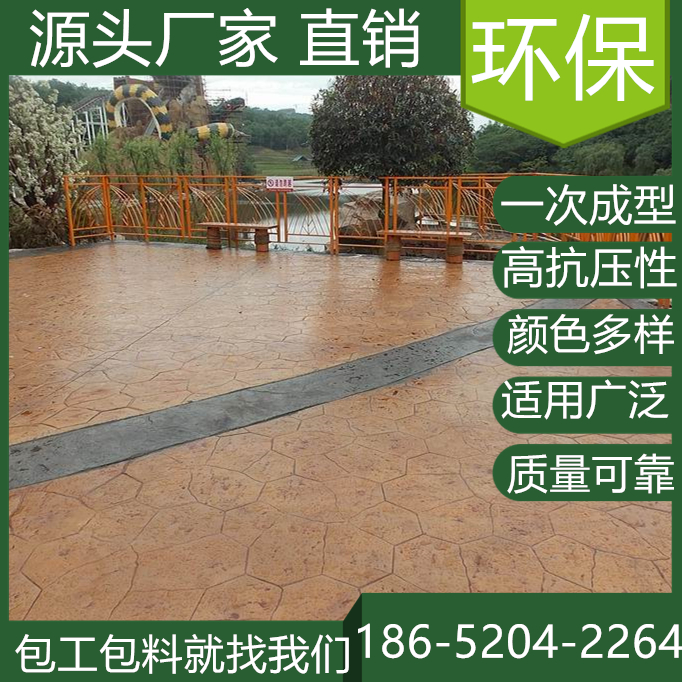 江蘇鎮(zhèn)江混凝土壓模地坪本地廠家服務(wù)商