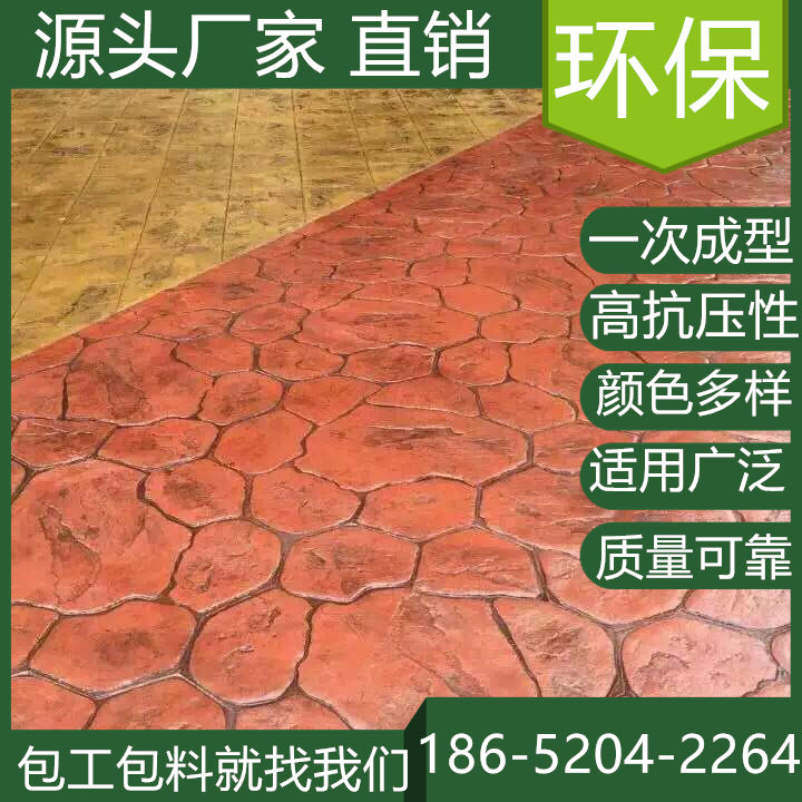 江蘇鎮(zhèn)江混凝土壓模地坪本地廠家服務(wù)商