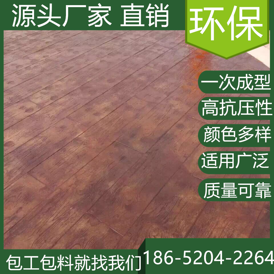 浙江寧波混凝土壓印路面模具價格是多少